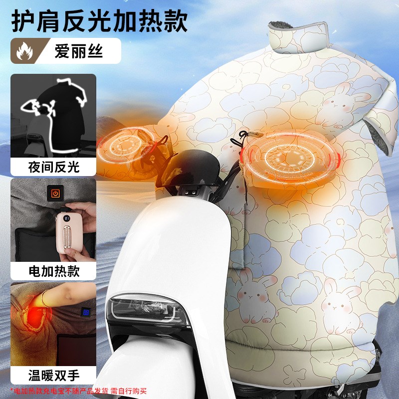 2024新款电动车挡o风被冬季防水加绒加厚加热把套电瓶摩托车防风