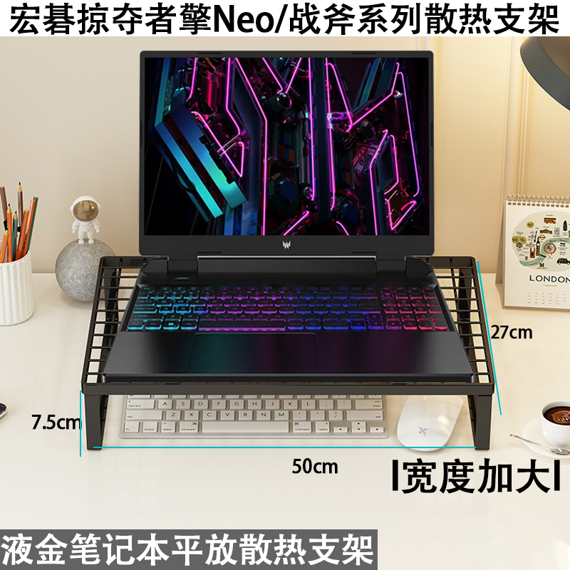 适用宏碁掠夺者擎Neo16 2024折叠烧烤架战斧16 1B8散热底座平放支