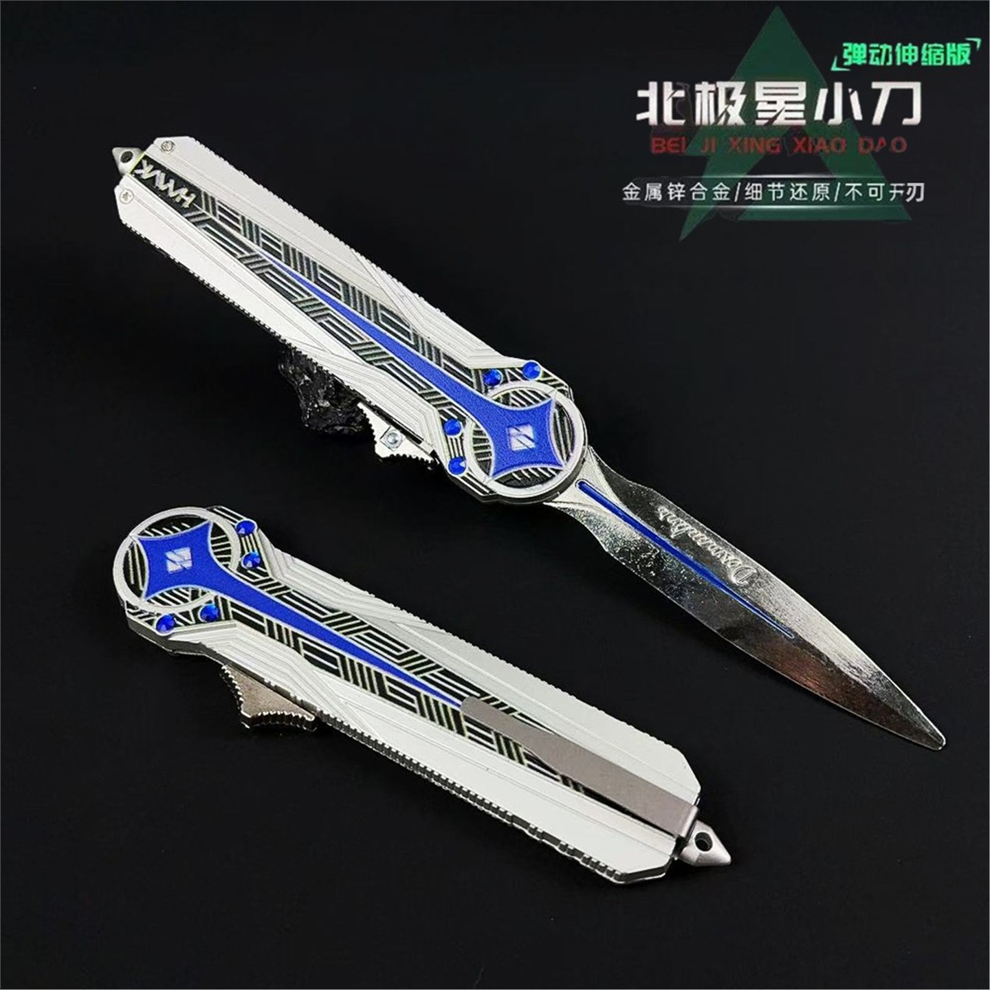 三角洲北极星刀伸缩弹簧模型合金摆件全金属大号可弹出自动伸缩图片