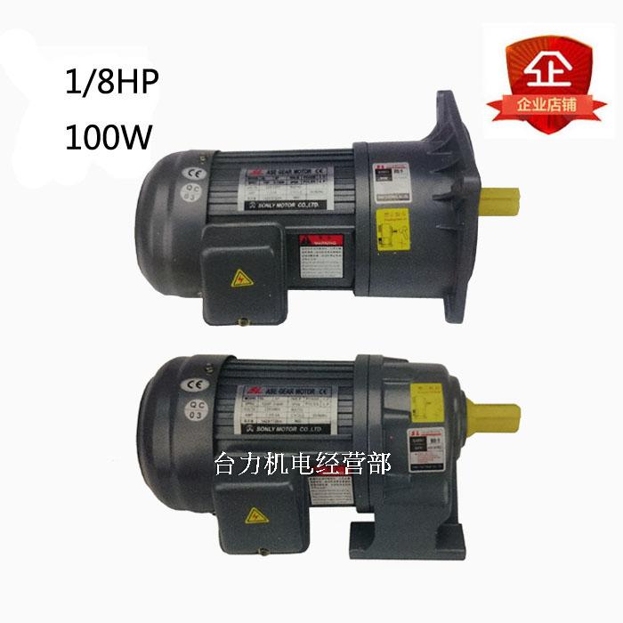 100W(0.1KW)三相220V/380V齿轮减速电机卧式或立式变频调速电机