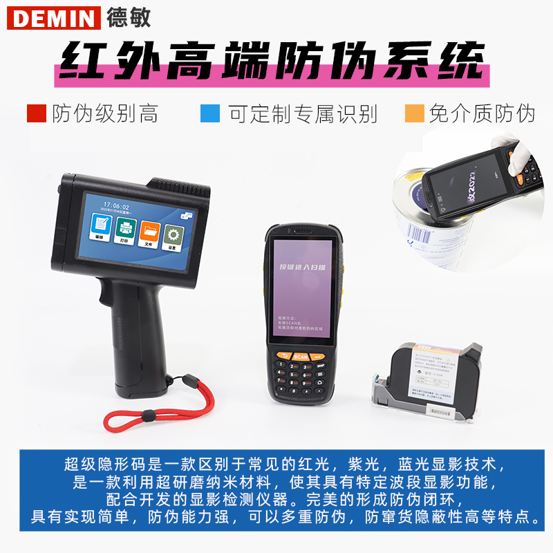 M10高端防伪专用设备识别防串货手持喷码机生产日期批号纸箱打码
