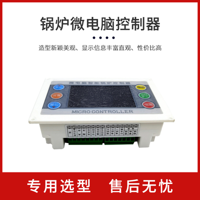 微电脑锅炉控制器GK770电热蒸汽2.4寸燃油蒸汽电热热水 燃油热水
