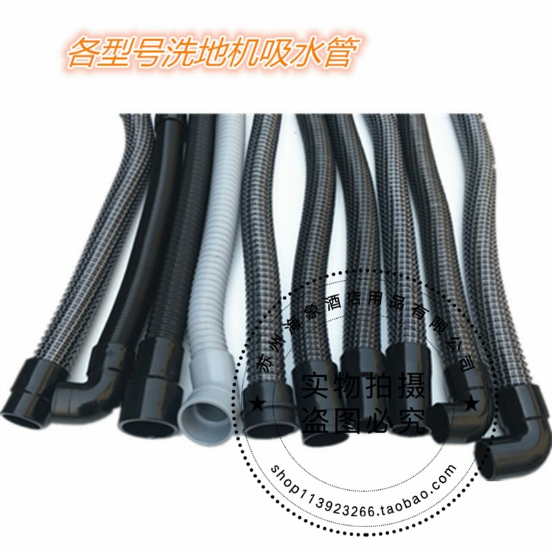 GM50B/56B洗地机吸水管 吸污管洗地机配件 进水管  管子