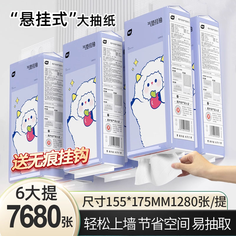 植护320抽印花四层加厚气垫挂抽