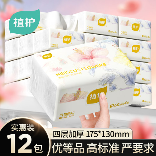 12包共2888张餐巾纸车载用