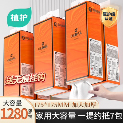 植护大包加厚悬挂式1280张抽纸