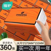 植护大包抽纸餐巾纸家用实惠装 整箱批面巾纸婴儿擦手卫生纸巾纸抽
