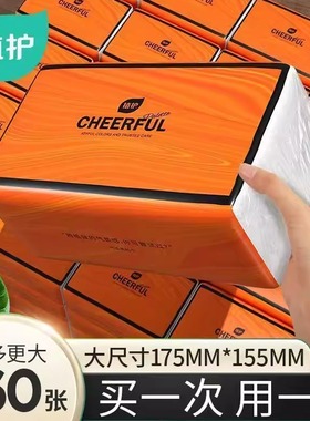 植护大包抽纸餐巾纸家用实惠装整箱批面巾纸婴儿擦手卫生纸巾纸抽