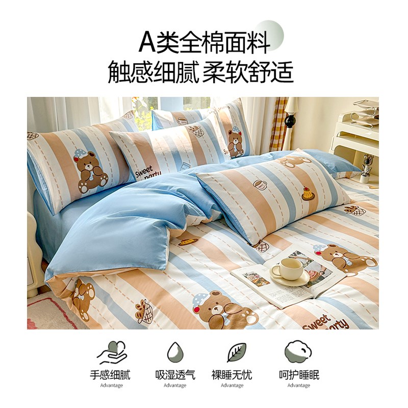a类母婴级全棉被套单件1米5宿舍学生单人被罩180x200x230