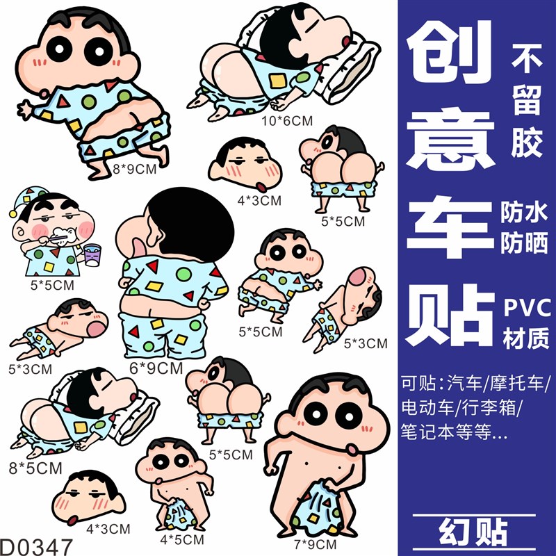 小牛电动车贴纸动雅迪爱玛电车装饰个性创意防水掩盖划痕贴