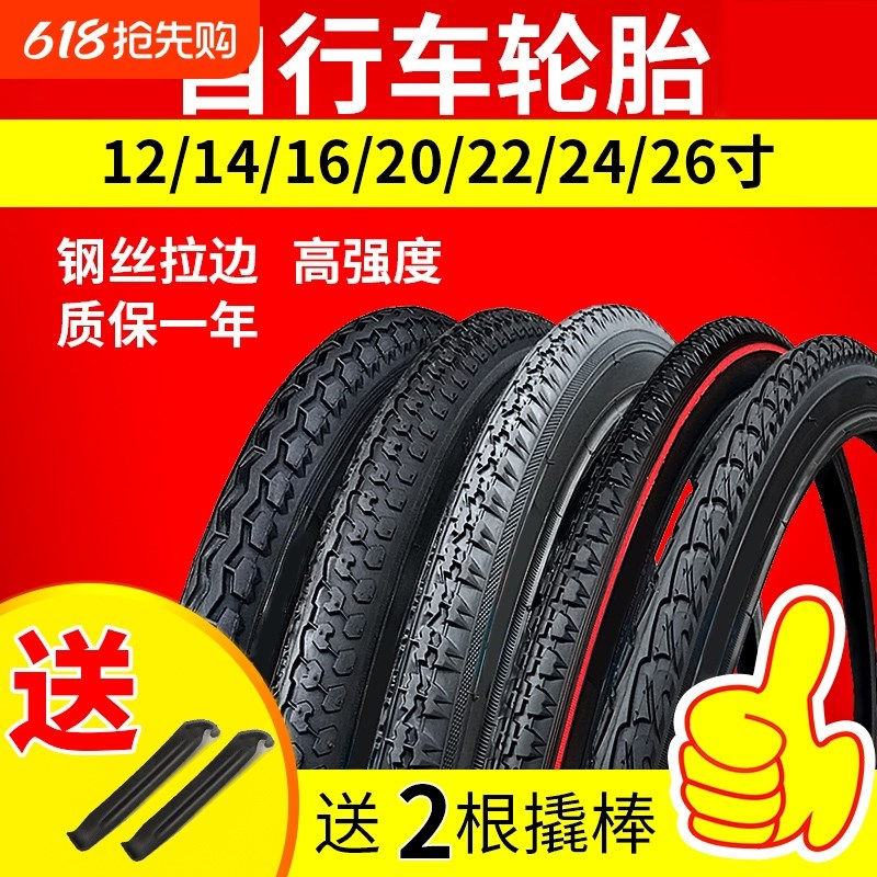自行车轮胎12/14/16/20/24/26寸X1.75/1.95儿童山地车单车内外胎