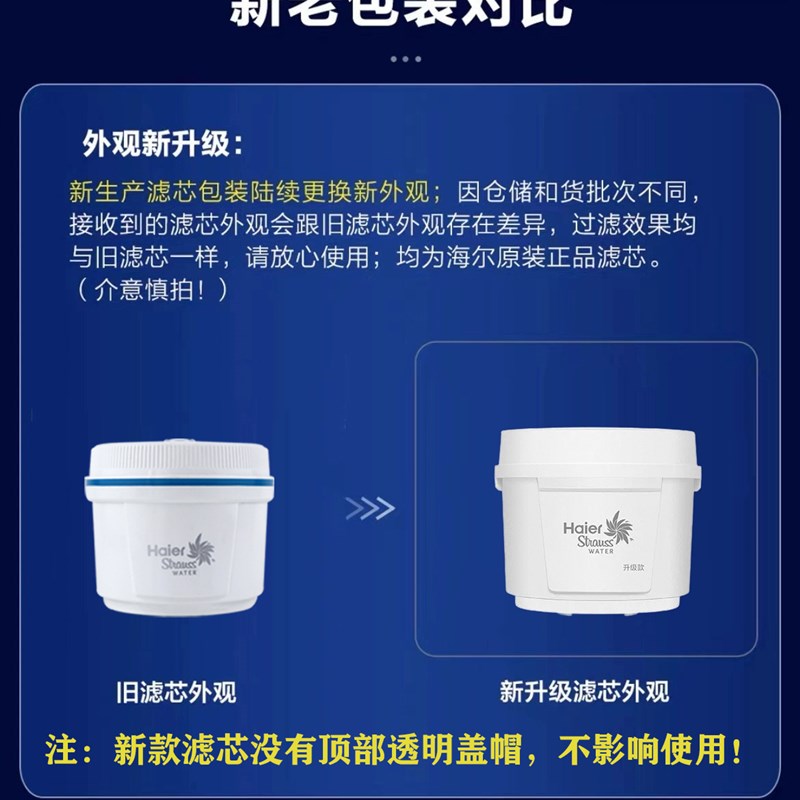 施特劳斯净水器智饮机滤芯-V3/V5/V6/L5复合MAZE直饮滤芯