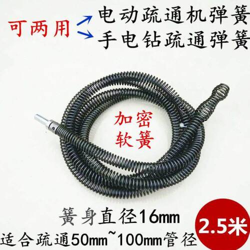 电动管道疏通机弹簧管2.5米直径16MM中簧下水道疏通器通马桶工具