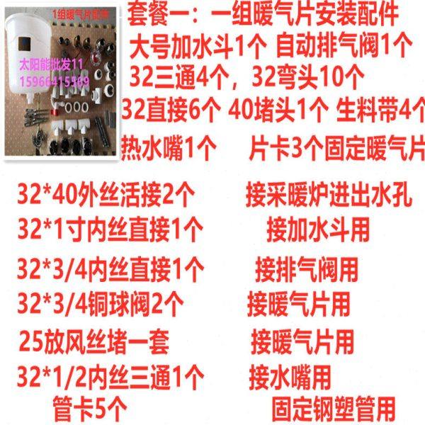 32国标PPR钢塑管采暖炉安装配件套餐农村家用暖气片配件接头锅炉,基础建材,PPR管,淘宝优惠券,粉丝福利购,淘宝优惠卷