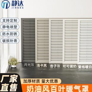 奶油风铝合金百叶窗暖气罩装饰网家用地暖分水器暖气片遮挡罩格栅
