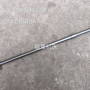车床丝杆配件中拖板丝杆螺母 广州三环南方珠江C6132 C6140A1铜套