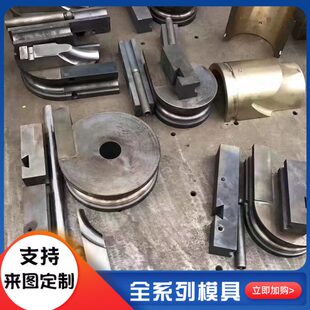 弯管机模具 不锈钢方管圆管芯棒 万向芯棒 防皱模定制弯管机配件