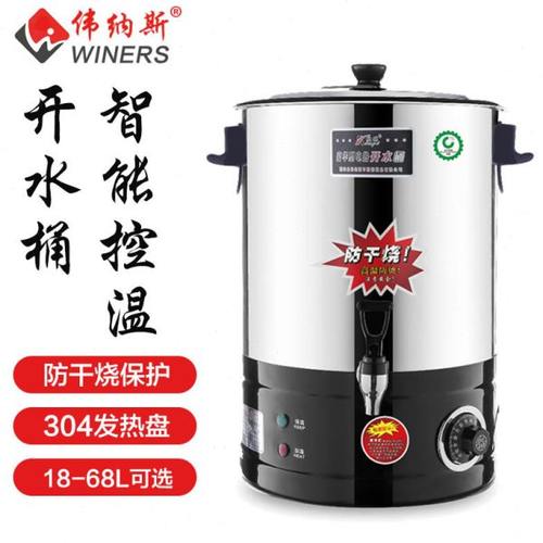 欣琪开水桶商用大容量烧水桶不锈钢煲汤锅月子自动水器电热保温桶