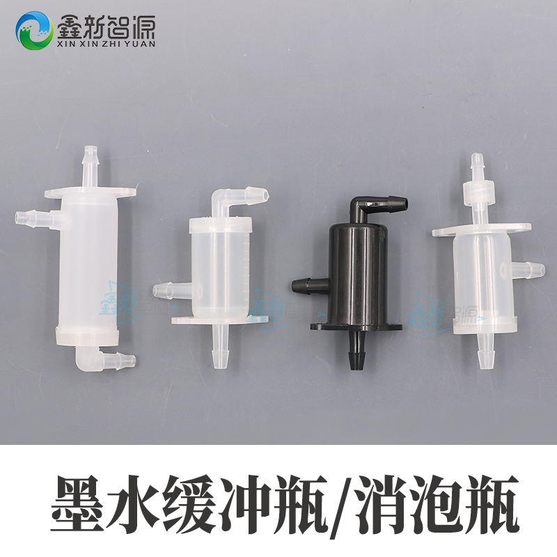 喷绘机缓冲瓶三级墨盒UV平板打印机墨瓶 I彩神UV墨水消泡瓶 过滤