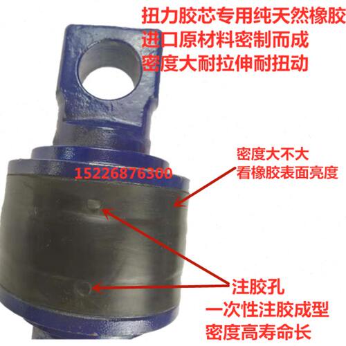 德龙江淮格尔发扭力胶芯推力杆拉力胶拉臂套85*70*152*21纯天然胶