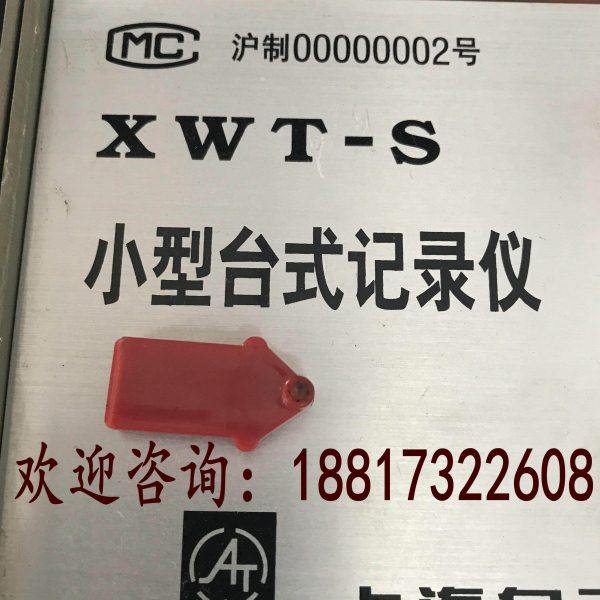 XWT-S型记录仪温度记录仪表记录笔TYB-74红蓝色仪表记录笔TYB-75