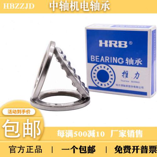 哈尔滨推力球平面压力轴承51314 51315 51316 51317 51318M/P5