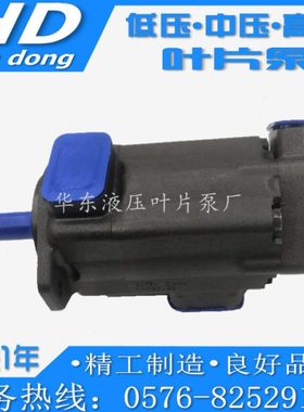 叶片泵2520V-12/14/15/17/19/21A3/4/5/6/7/8/9/10-1A1/B/C/D-22R