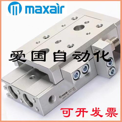 迈斯艾尔MAXAIR气缸AXS6-10-8--20-12-30-16L-40-50AS-75BS-100AT