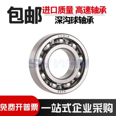 深沟球轴承6026 6028 6030 6032 6034 6036 6038 6040 6044 6048