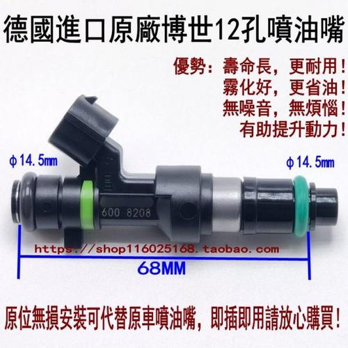 适用凯越五菱征程东风小康风光S560 580 1.8 12孔喷油嘴改装