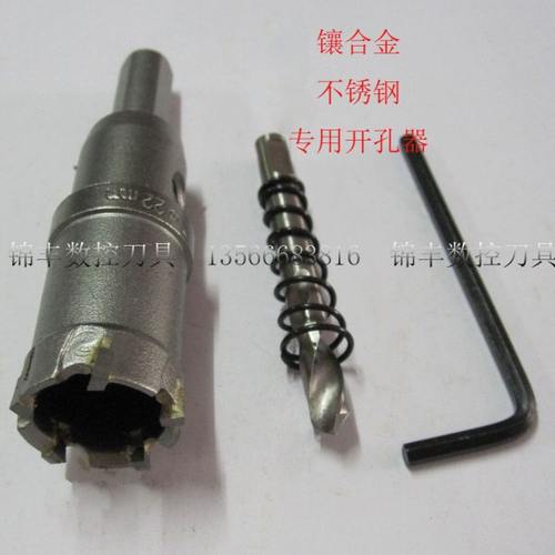 合金不锈钢/铝合金/金属/铁开孔器扩钻头45/48/50/52/55/58/60