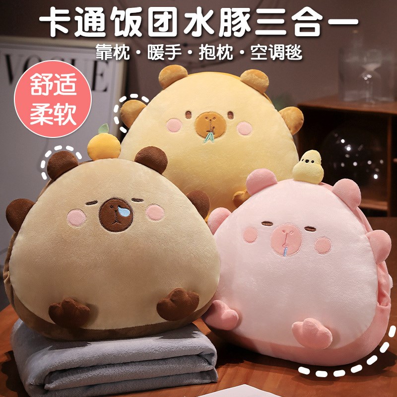 卡皮巴拉抱d枕被子两用午睡毯子空调被珊瑚绒二合一办公室车载靠