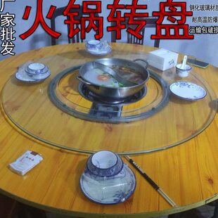 火锅转盘带洞钢化玻璃开孔转桌带转动不锈钢轨道旋转餐桌面免安装