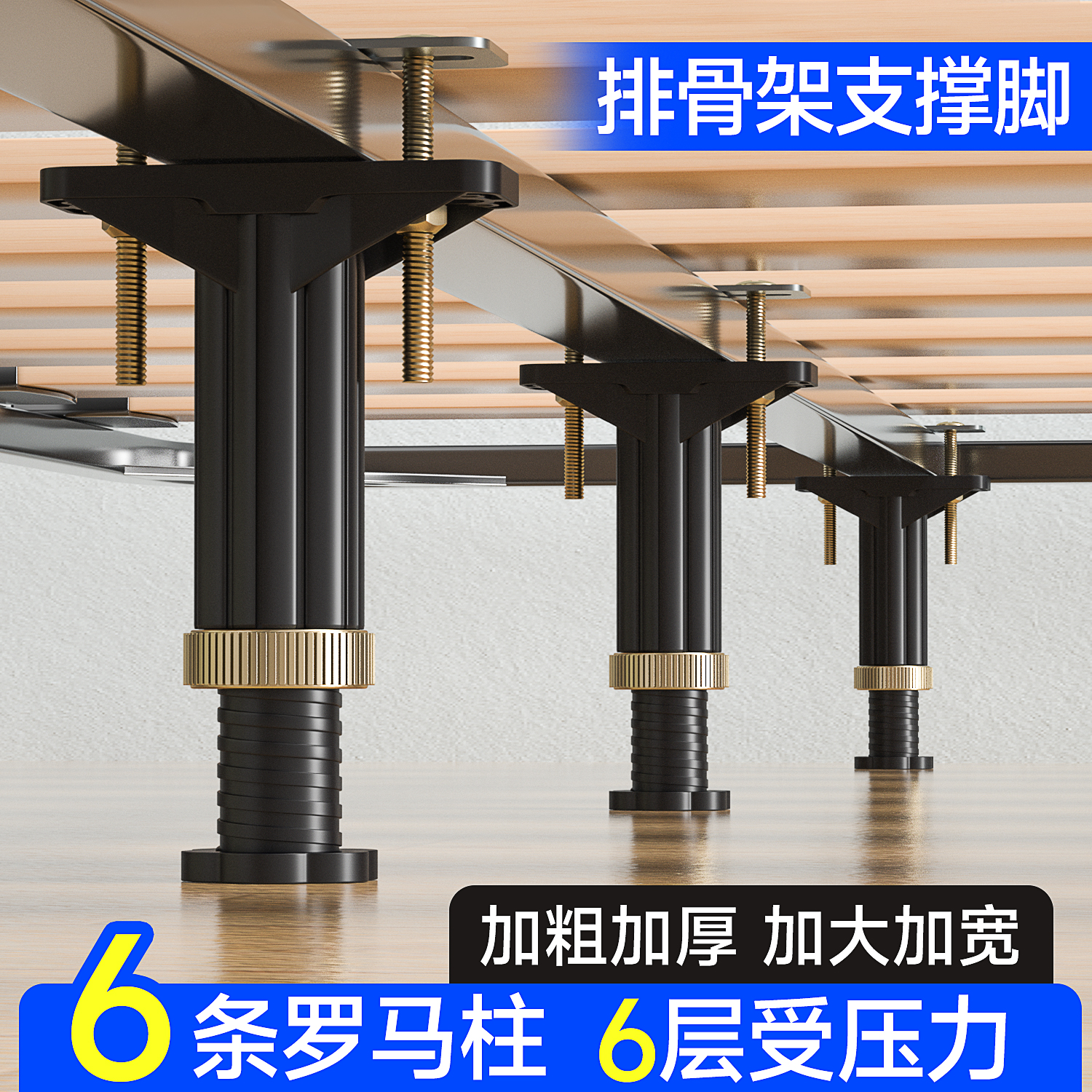 床板支撑架床底支撑器p床架子承重支架横梁固定排骨架杆床脚支撑