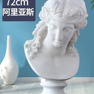阿里亚斯胸像石膏像人物石膏头像石膏美术教具素描雕塑摆件几何体
