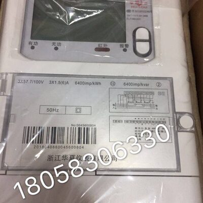 浙江华夏仪表有限公司DTZ633 1.5-6A三相四线智能电表3*57.7/100V