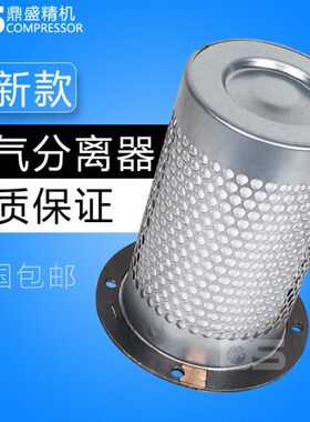空气压缩机保养配件申海斯可络SCR15/20M/SCR30PM新油气分离器芯