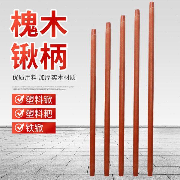 木棍结实槐木柄草耙铁锹耙子木把木杆农具柄铁锨把木棍1.2米加重,厨房/烹饪用具,擀面杖,淘宝优惠券,粉丝福利购,淘宝优惠卷