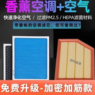 长安凯程F70香薰空调滤芯N95活性炭带香味滤芯格滤清器香熏空气滤