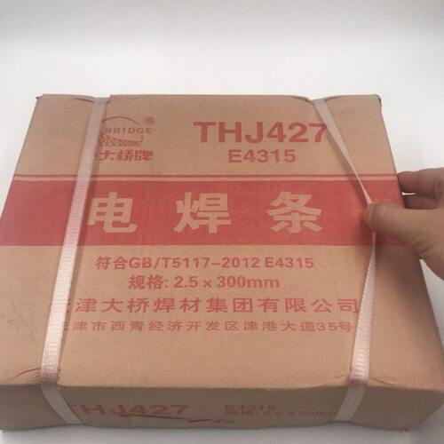 正品THJ427大桥牌电焊条J427碳钢2.5 3.2 4.0 5.0mm铁焊条E4315