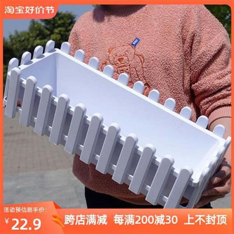 栅栏式花盆胶塑料长方型长形围栏菜盆种植M阳台养花种花专用箱家