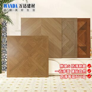 800x800凡尔赛拼花木纹砖原木风全瓷哑光客餐厅卧室地砖通铺瓷砖