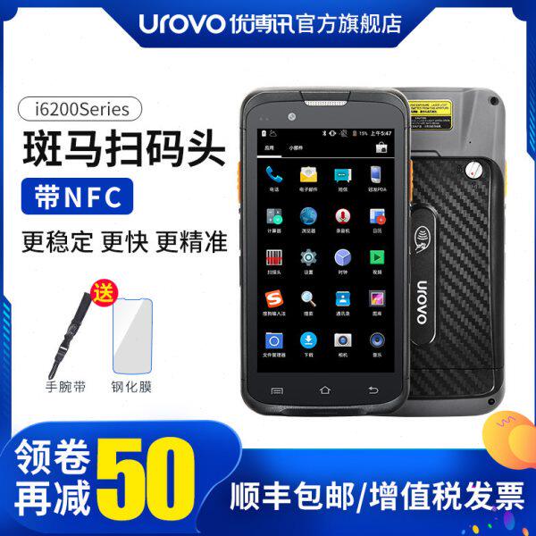 UROVO优博讯i6200Series DT50X工业手持机安卓pda手持终端数据采
