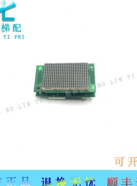 用于电梯配件300PR300C外呼显示板SCOP SCON KFXM04028VA1.2原装