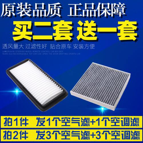 适配长安铃木奥拓雨燕天语SX4尚悦锋驭启悦空气格空调滤芯滤清器