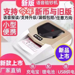 康越验钞机小型便携式手持智能点钞机银行专用家用迷你新版人民币