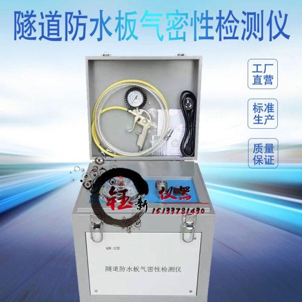 电动隧道防水板焊缝气密性试验仪焊缝气密性检测仪手动气密性检测,五金/工具,其它仪表仪器,淘宝优惠券,粉丝福利购,淘宝优惠卷