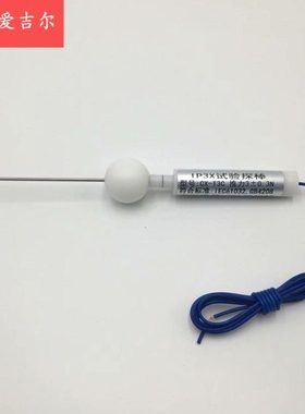 IP30试具 IP3X试验探棒 C型试验探针 2.5mm试验探针