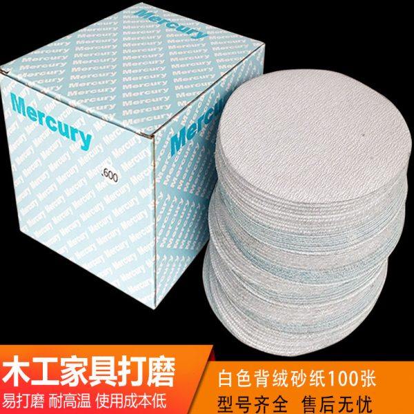 干磨砂纸白砂 5寸125mm木工打磨圆盘背绒片 植绒气动拉绒自粘砂皮