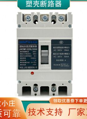 100A柴油发电机组30kw塑壳断路器400A三相四线漏电60A空气开关3P